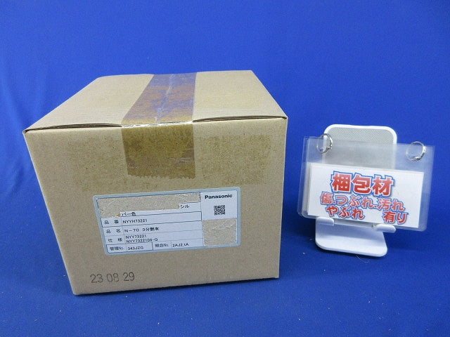 LEDダウンライトφ75(電源ユニット別売)(シルバー)(撮影のため開梱) NYYH73221