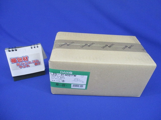 LEDダウンライト 3000K 電源付 調光器別売 φ75 配光角50度 鏡面コーンタイプ LZD-91402YW