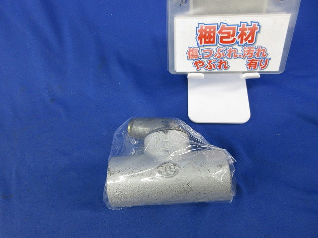 シーリングフィッチング自在形(塗装有) EXF228-G