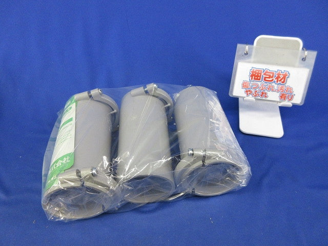 コンビネーションカップリング(3個入)(キズ・汚れ有) CDVE-54