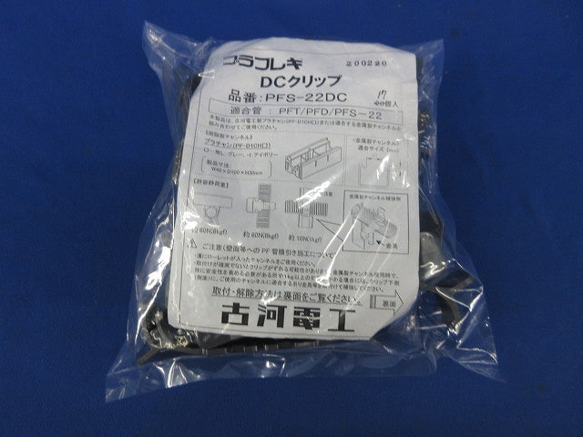DCクリップ(17個入)(グレー) PFS-22DC