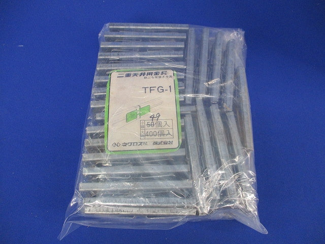 野ぶち受継ぎ金具(49個入) TFG-1