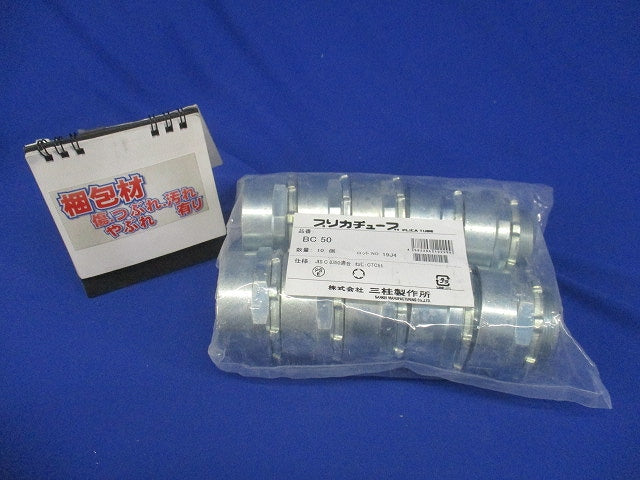 プリカチューブ用BOXコネクタ (薄鋼電線管おねじ付き)ねじ込み式 ノックアウト用コネクタ 10個入 BC50-10