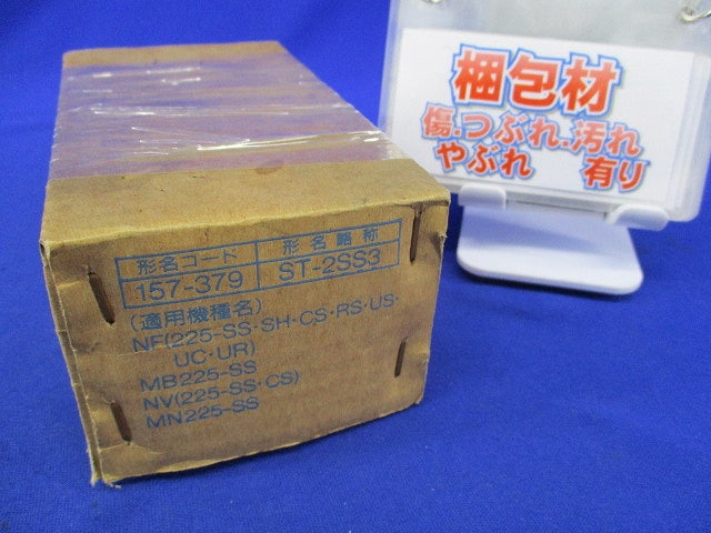 裏面スタッド(1セット入) B-ST ST-2SS3