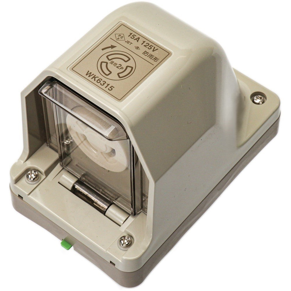 接地2P15A引掛防雨コンセント 露出・埋込両用 WK6315