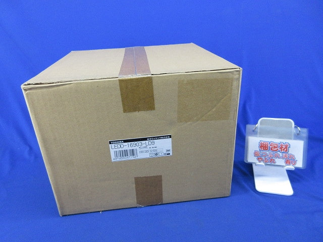 LEDダウンライトφ200(LEDライトエンジン別売)(新品未開梱) LEDD-16903-LD9