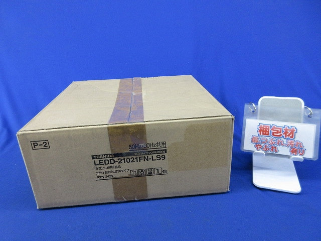 LEDダウンライトφ150(昼白色) LEDD-21021FN-LS9