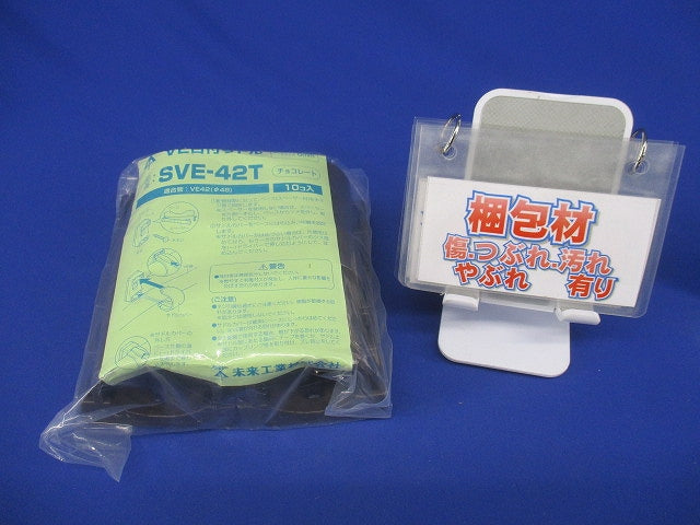 VE台付サドル チョコレート色 10個入 SVE-42T-10