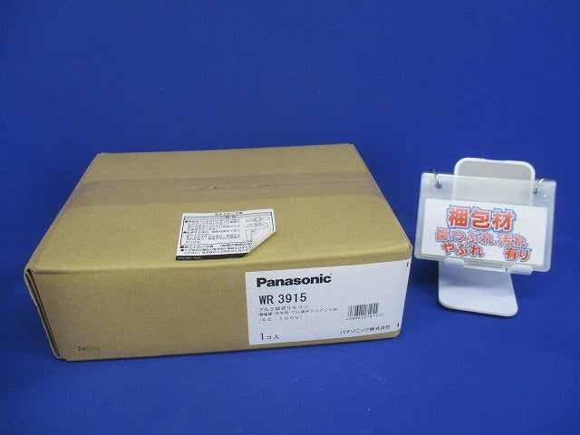 増幅器 天井用 フル端子ジョイント形 入力100V WR3915