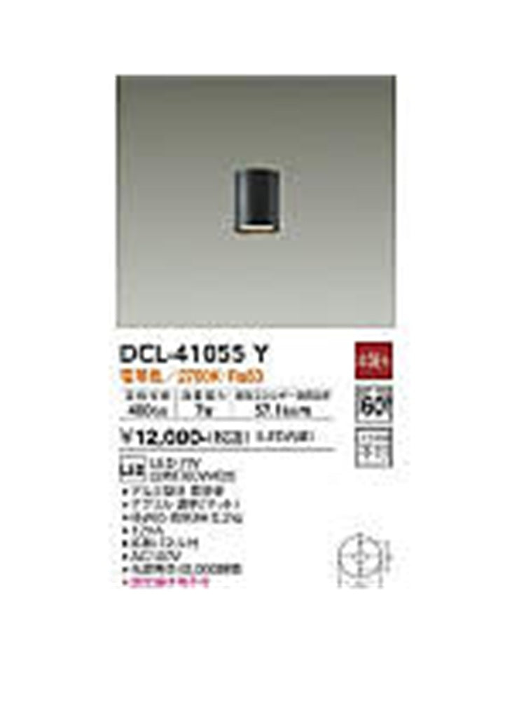LEDシーリング 2700K 電球色 非調光 DCL-41055Y