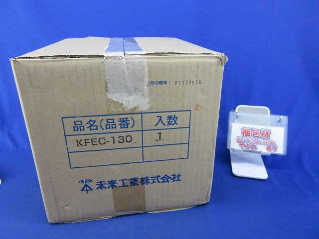 カクフレキ用 カップリング サイズ130 KFEC-130