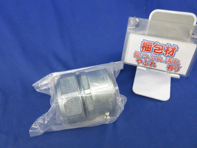 コンビネーションカップリング(新品未開封) JNG54-54