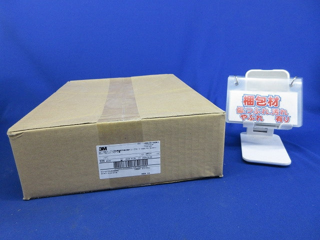 低圧ケーブル用直線接続常温収縮チューブキット(新品未開梱) YS06C-R3-150EM