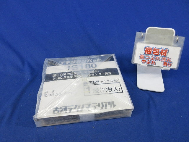 イチジカンパット(10枚入)(新品未開封) IS180