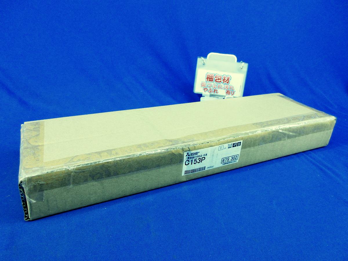 LED誘導灯用部品 吊具 C153P