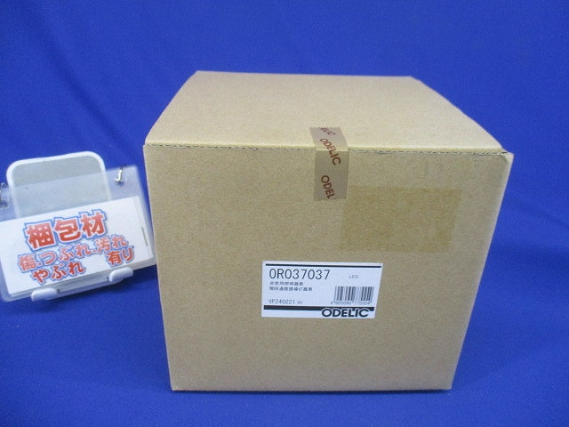 非常灯誘導灯 電池内蔵型 リモコン別売 OR037037