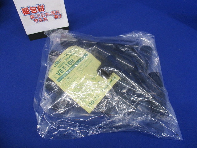 J管チーズ 高耐候性・耐衝撃性HI ブラック 10個入 VET-16K-10