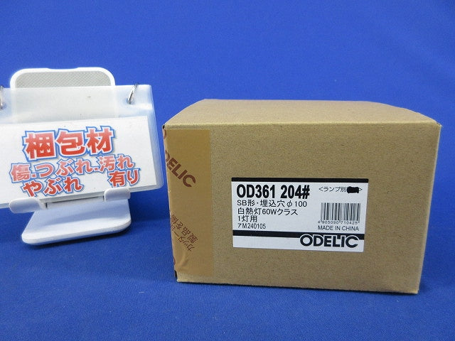 LEDダウンライトφ100(ランプなし)(新品未開梱) OD361204