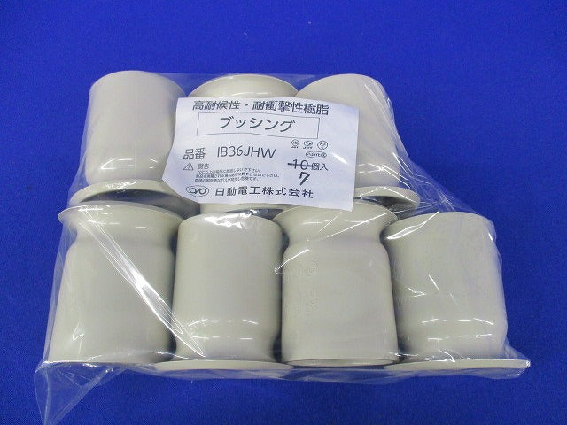 ブッシング(7個入) IB36JHW