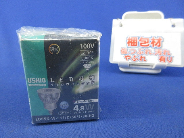 LED電球ダイクロハロゲン形 E11(昼白色) LDR5N-W-E11/D/50/5/30-H2