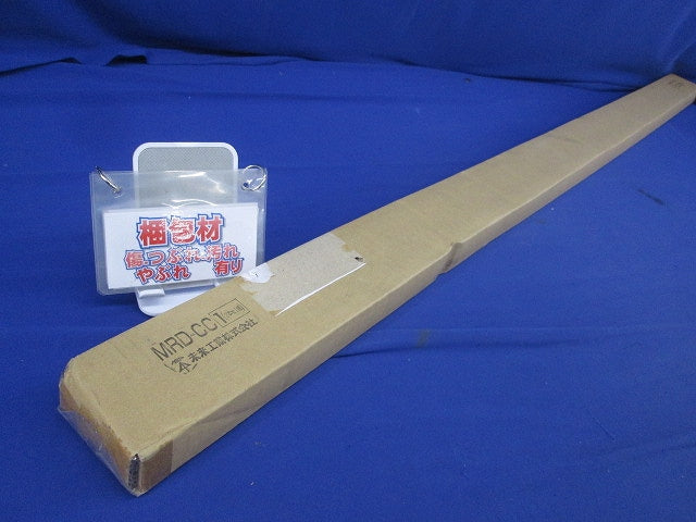 ラクダシポール用ケーブルカバー(1組入)(新品未開梱) MRD-CC