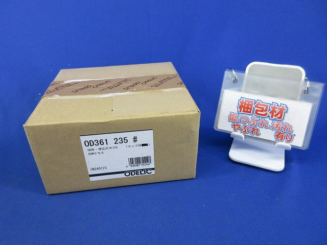 LEDダウンライトφ125(ランプなし本体のみ)(新品未開梱) OD361235