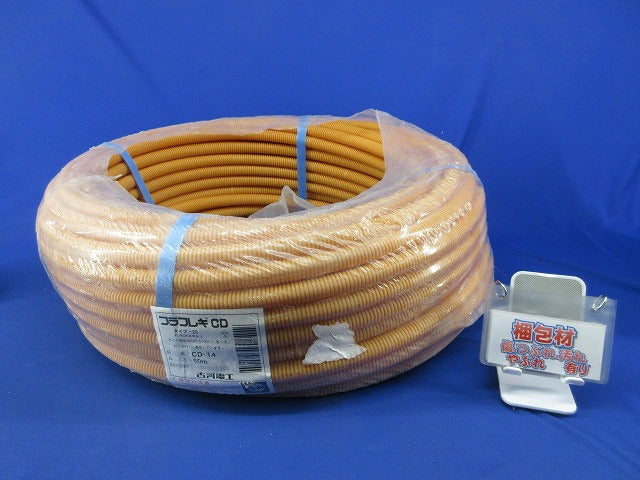プラフレキCD管 50m(新品未開封)(キズ・汚れ・袋破れ有) CD-14