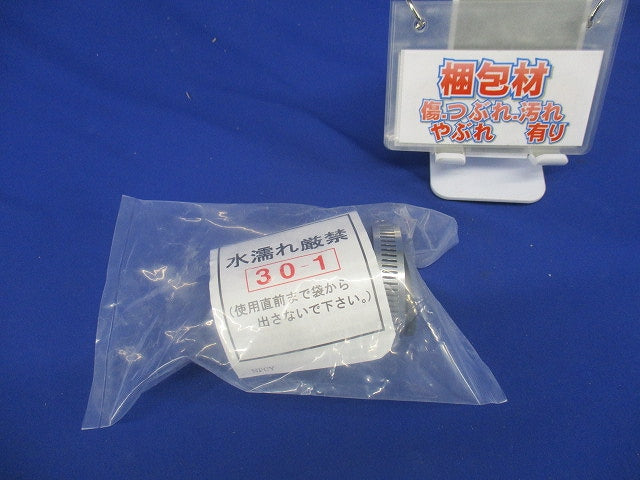 異種管接続材料 NP型 85mm T-INP30-1