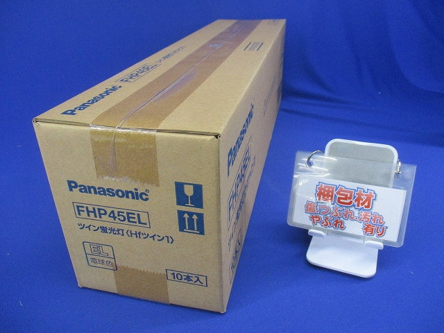 Hfツイン蛍光灯45形 3000K 10個入 FHP45EL-10