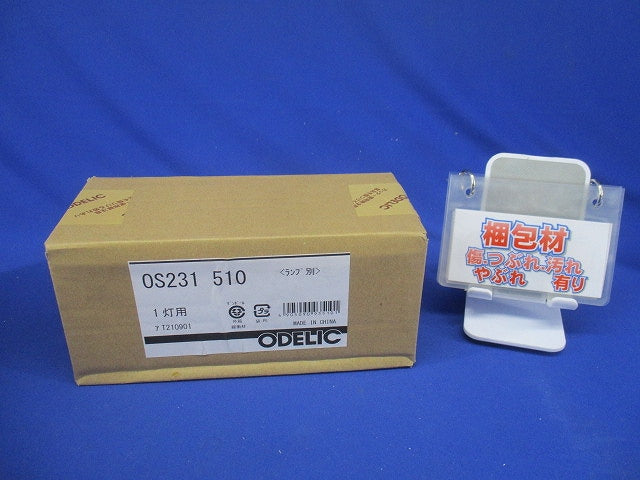 LEDスポットライト ランプ別売り OS231510