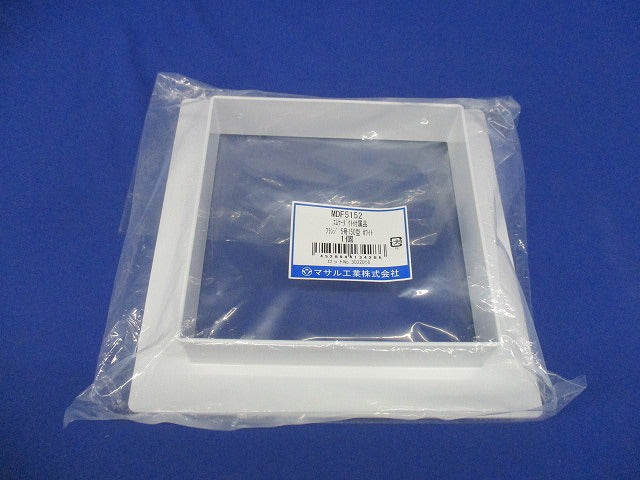 エムケーダクト 付属品 フランジ ホワイト 5号150型 MDF5152