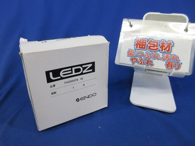 LED非調光ランプ(キズ有) FAD850FB