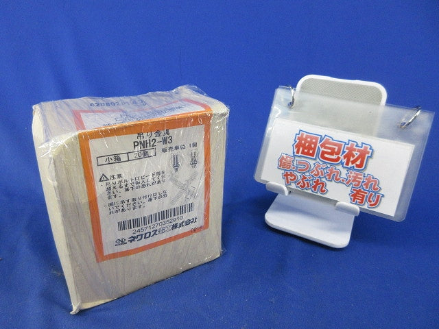 吊りボルト傾斜支持金具(26個入)(キズ・汚れ有) PNH2-W3