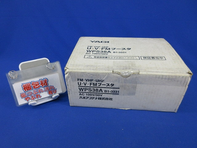 U・V・FMブースタ(キズ・汚れ有) WPS38A