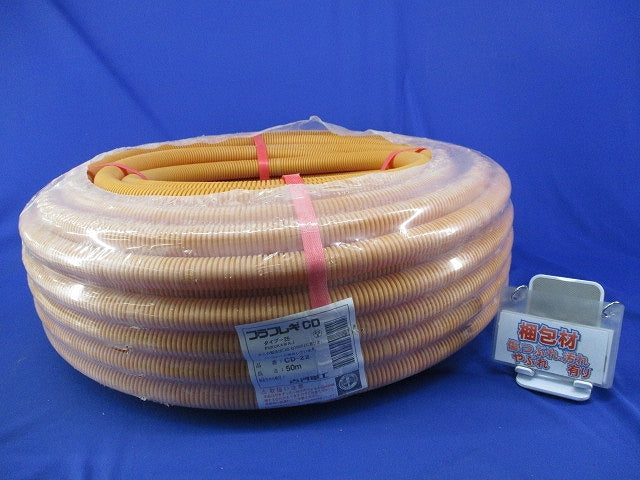 プラフレキCD50m(新品未開封)(キズ・汚れ有) CD-22