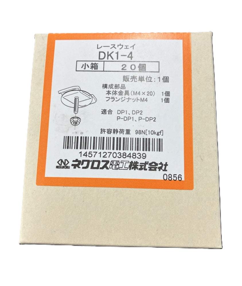 照明器具取付金具 20個入 DK1-4-20