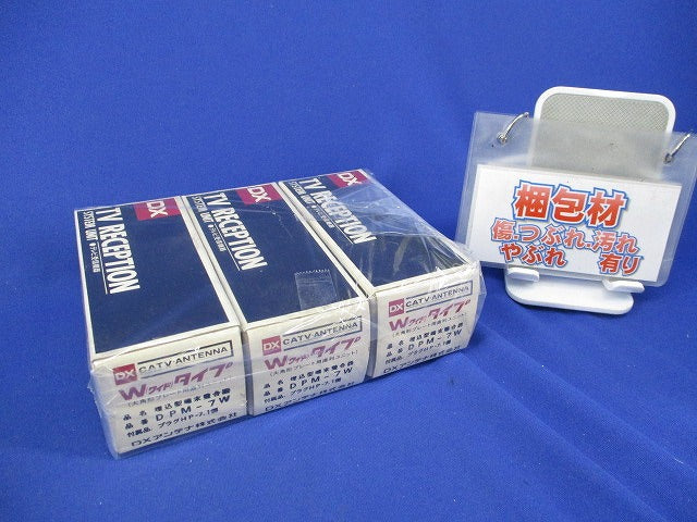 直列ユニット(3個入)(キズ・汚れ有) DPM-7W