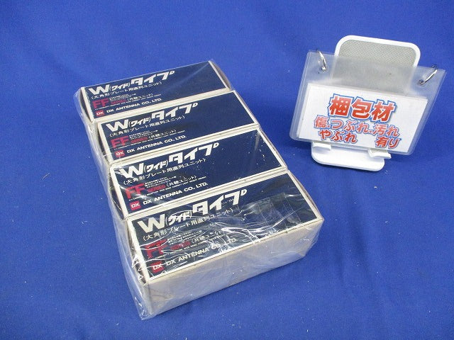 直列ユニット(4個入)(キズ・汚れ有) DPM-7W