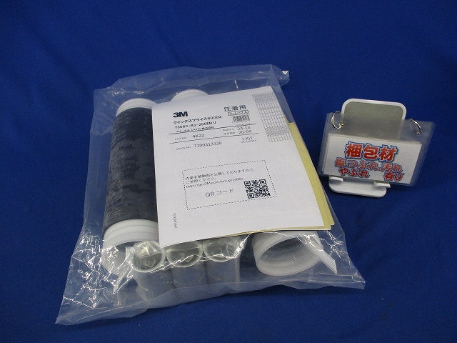 低圧電力ケーブル用常温収縮チューブ接続キット(新品未開封) YS06C-R3-200EM