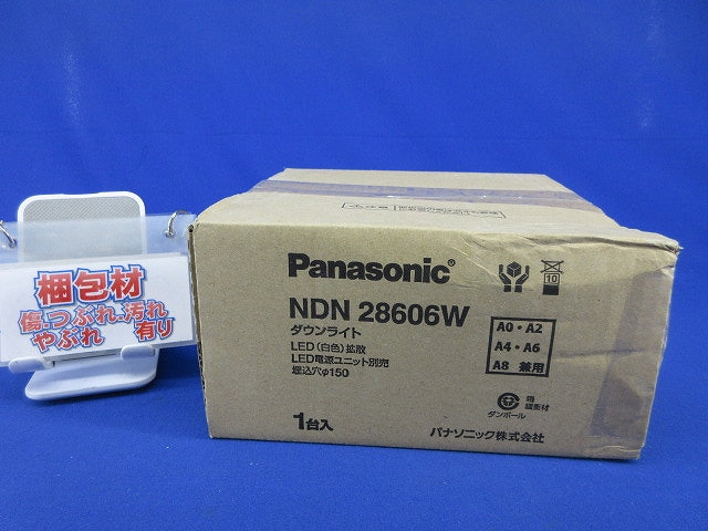 LEDダウンライトφ150(白色)(撮影のため開封) NDN28606W