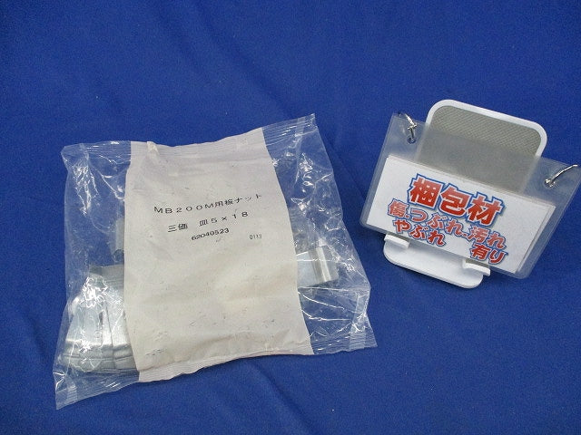 ネグロック アウトレットボックス支持金具(20個入) MB200M