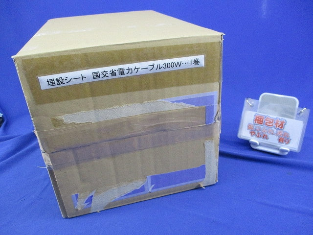 埋設シート(国土交通省 電力ケーブル)(長さ不明写真よりご検討下さい) 型番不明