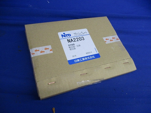 フラッシュプレート NA2203