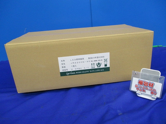 LED照明器具 JR2200G-40 KL-60W-GS/B