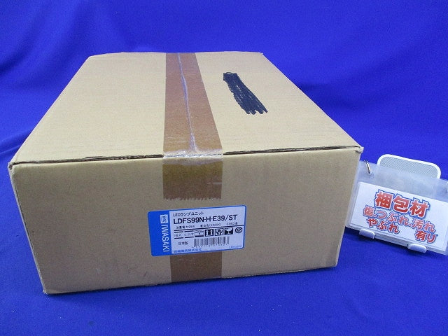 LEDランプユニット(昼白色) LDFS99N-H-E39/ST