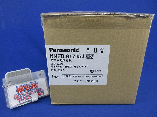 LED非常用照明器具φ150(昼白色)(20年製) NNFB91715J