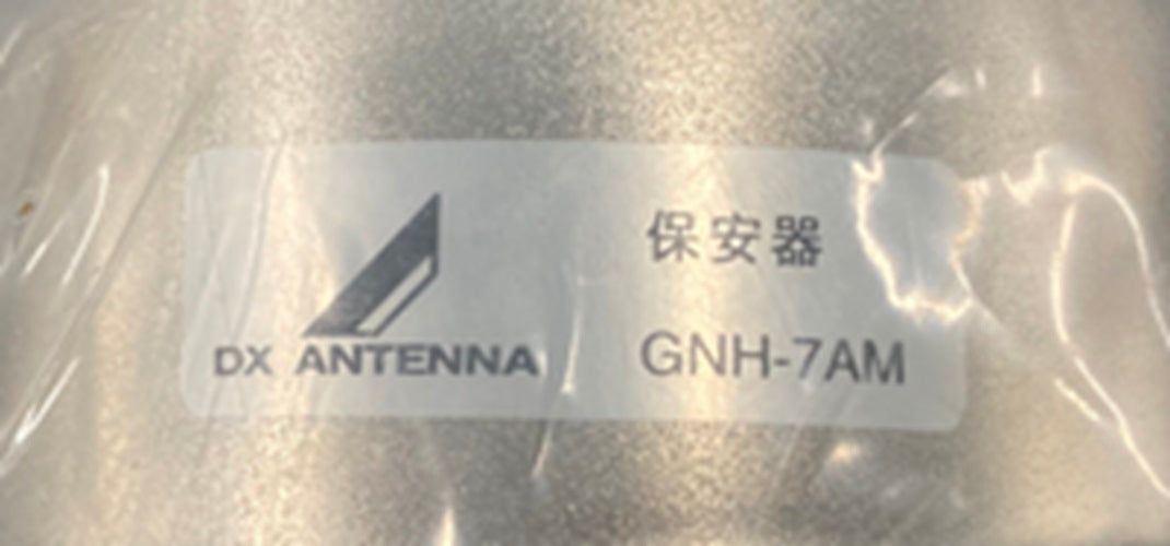 保安器(アレスタ式・CS/BS-IF混合回路内蔵) GNH-7AM