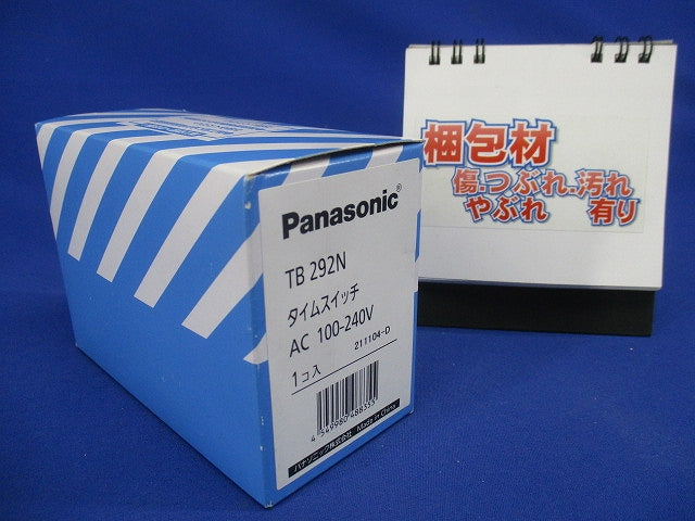 TB292Nシリーズ 週間式 JIS協約型・2P タイムスイッチ 高容量15A仕様 1回路型 TB292N