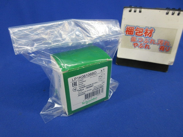 コンタクター 電磁接触器 LP1K06