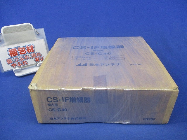 CS-IF増幅器 CS-C40
